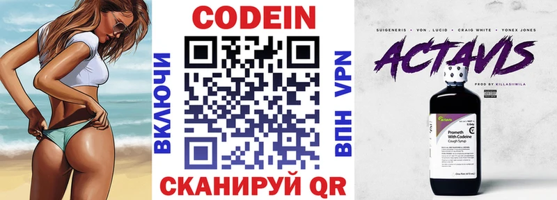 сколько стоит  Черепаново  Кодеин Purple Drank 