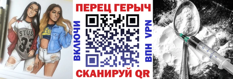 Героин хмурый  Черепаново 
