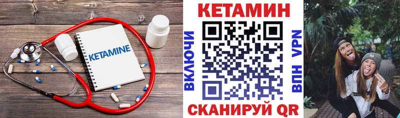 Кетамин ketamine Черепаново