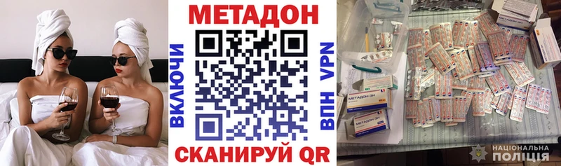 Метадон кристалл  Черепаново 